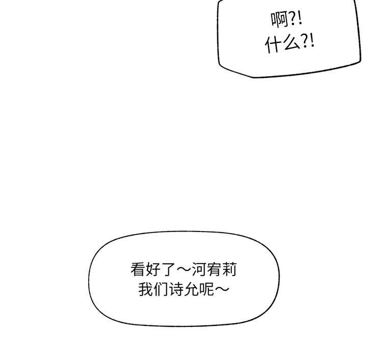 催眠手机第40話