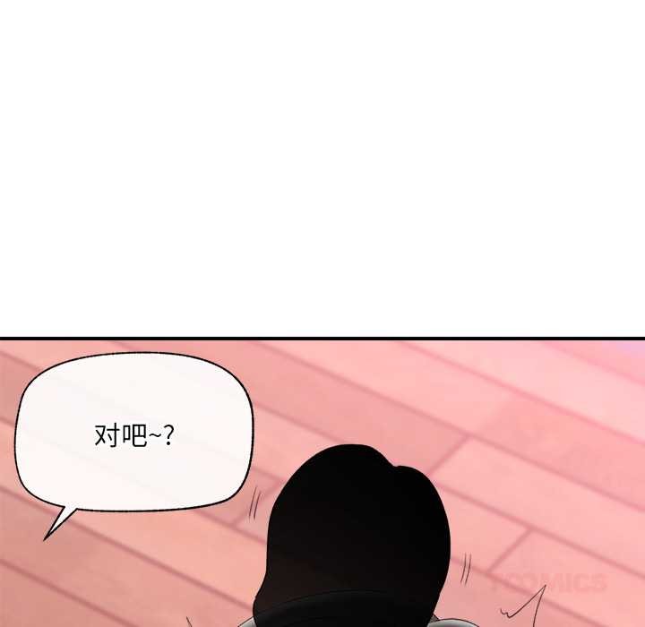 催眠手机第40話