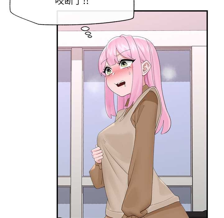 催眠手机第40話