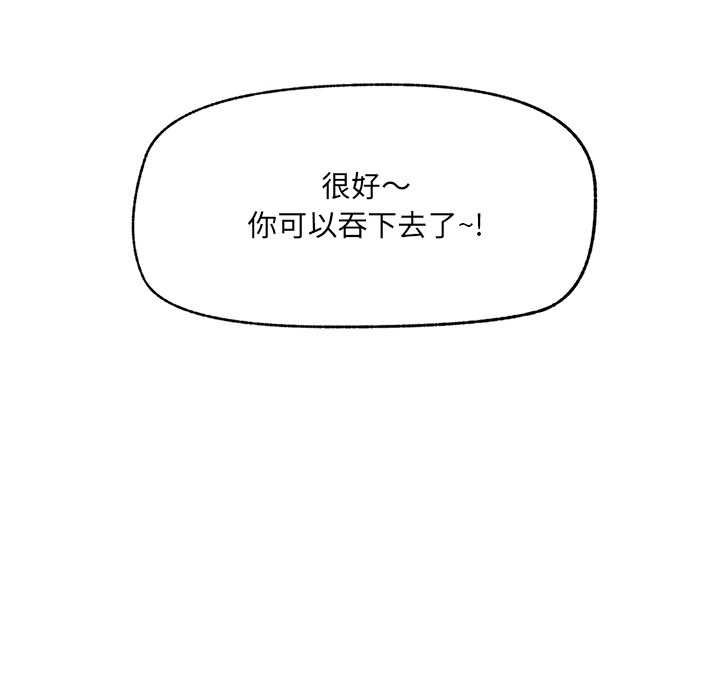 催眠手机第40話