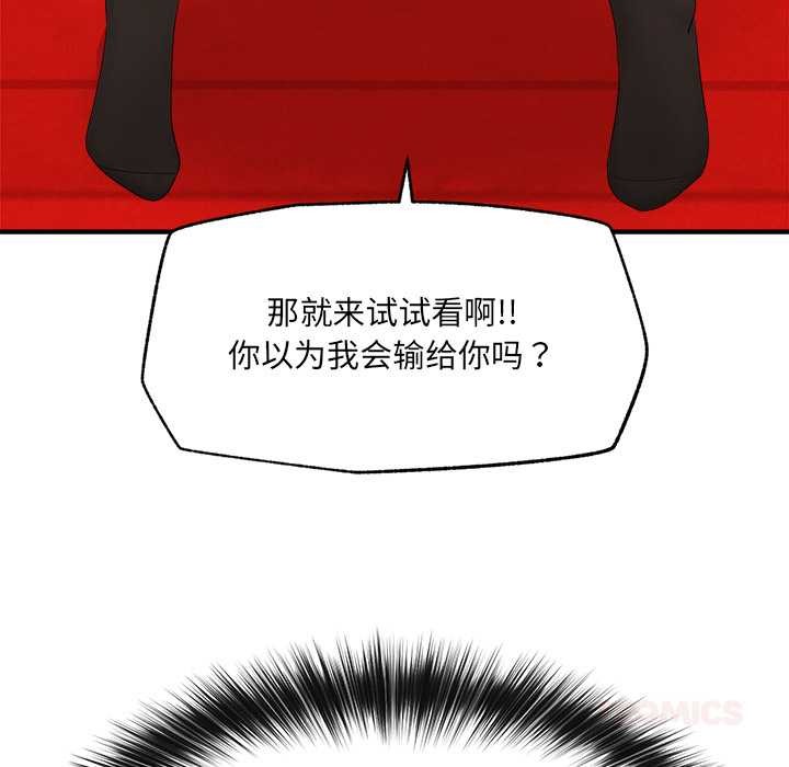 催眠手机第40話