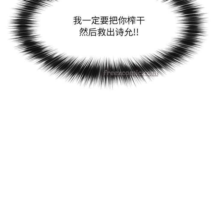 催眠手机第40話