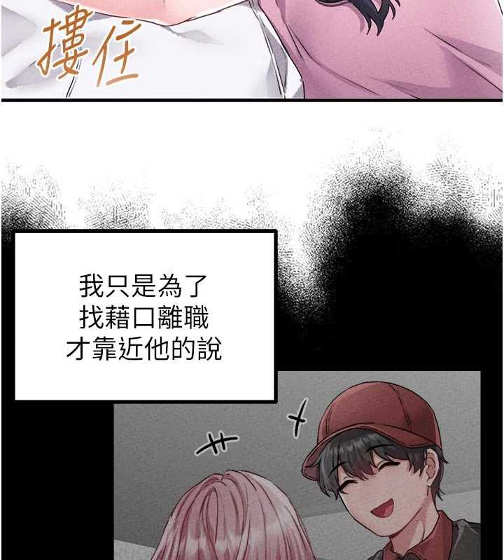 男人配额制第17話-正值發情期的女護士