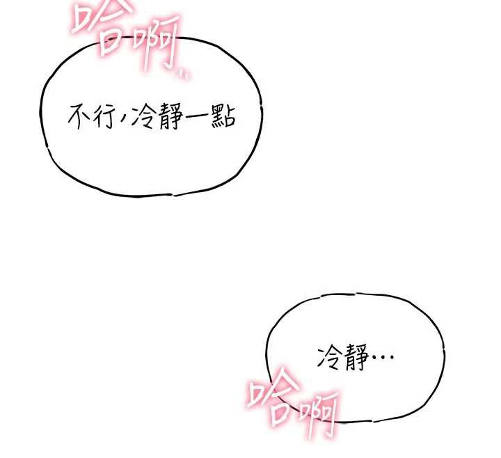 男人配额制第17話-正值發情期的女護士