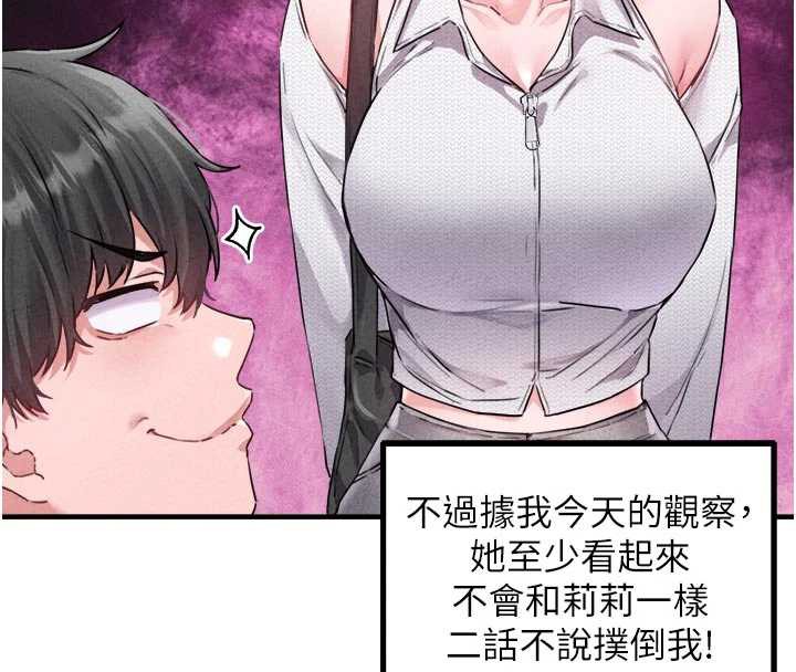 男人配额制第17話-正值發情期的女護士