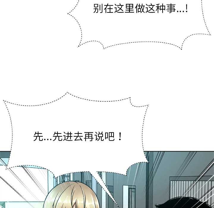 被幸运诅咒的人第12話