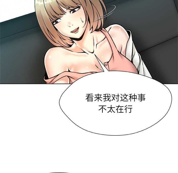 被幸运诅咒的人第12話