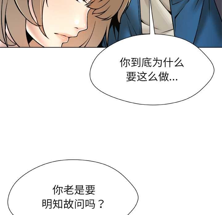 被幸运诅咒的人第12話