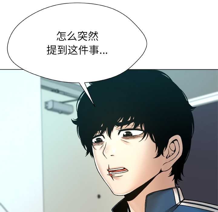 被幸运诅咒的人第12話