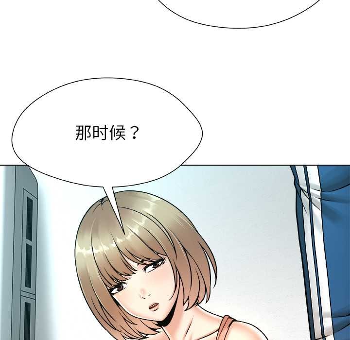 被幸运诅咒的人第12話