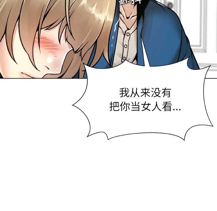 被幸运诅咒的人第12話