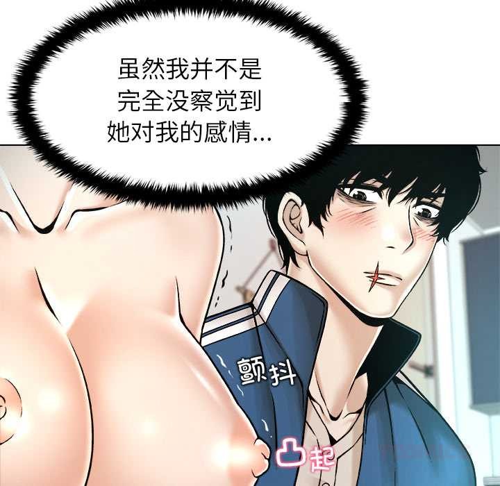 被幸运诅咒的人第12話