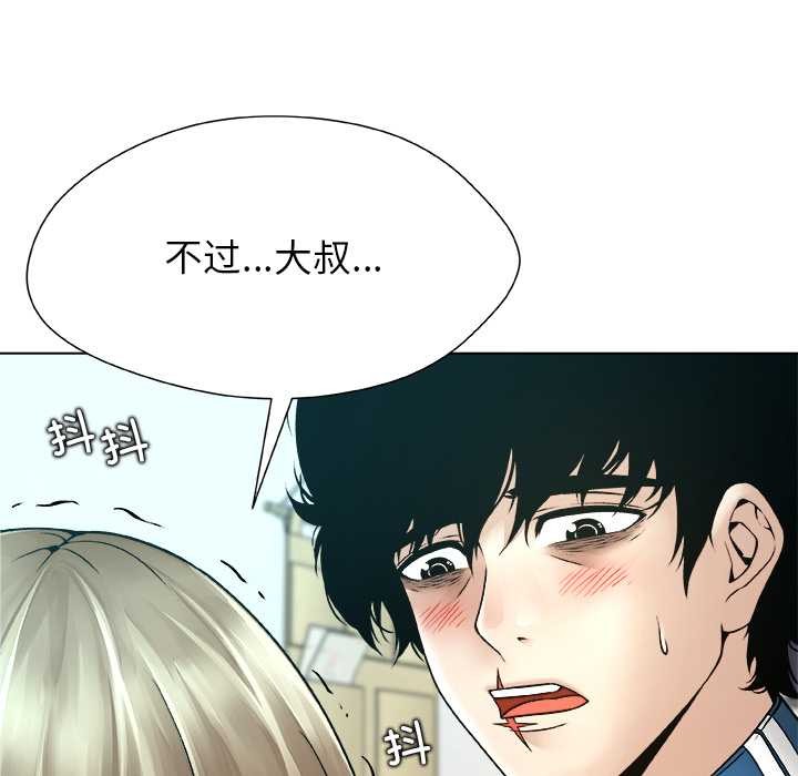 被幸运诅咒的人第12話