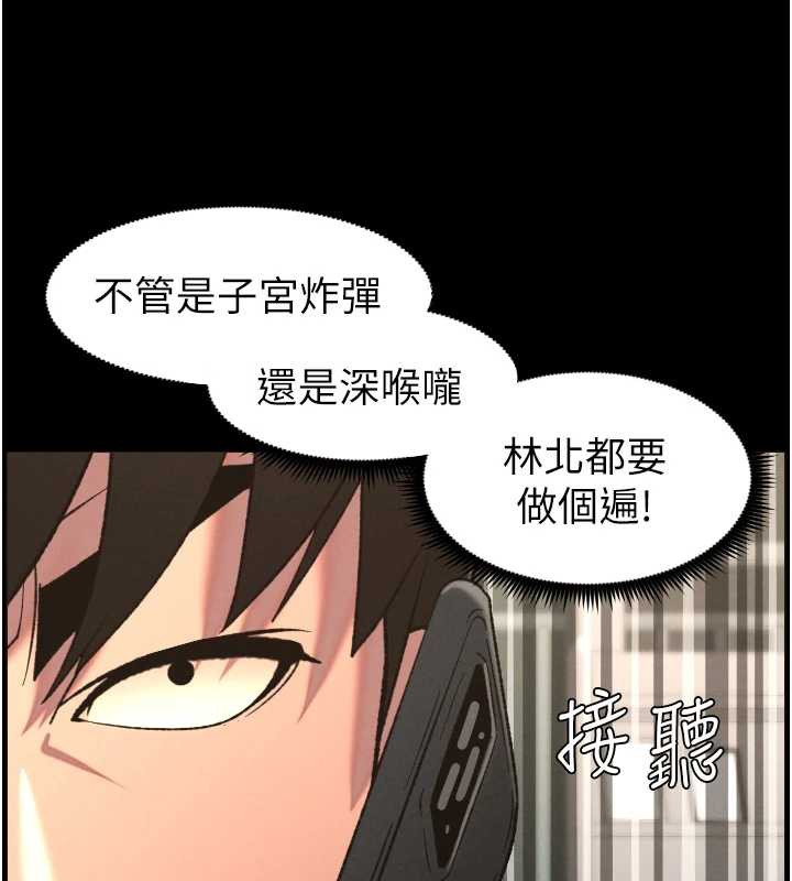 兄妹的秘密授课第79話-與店長久違超商淫「啪」