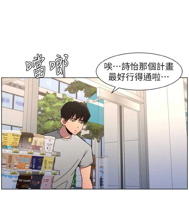 兄妹的秘密授课第79話-與店長久違超商淫「啪」