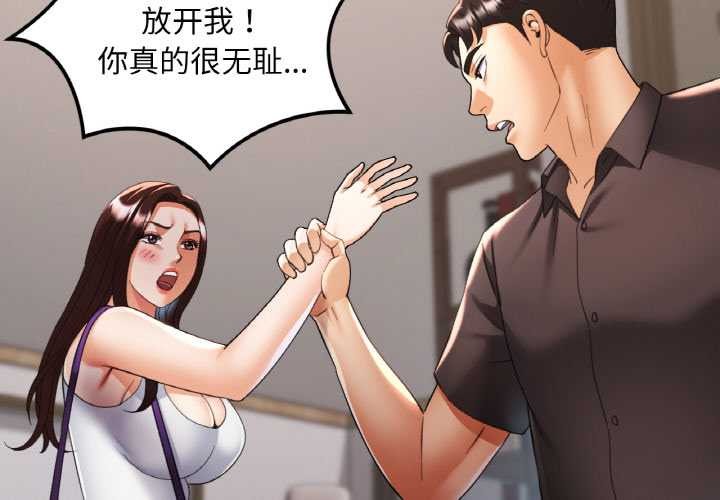 已嫁人的她第48話