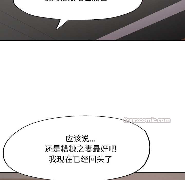 已嫁人的她第48話