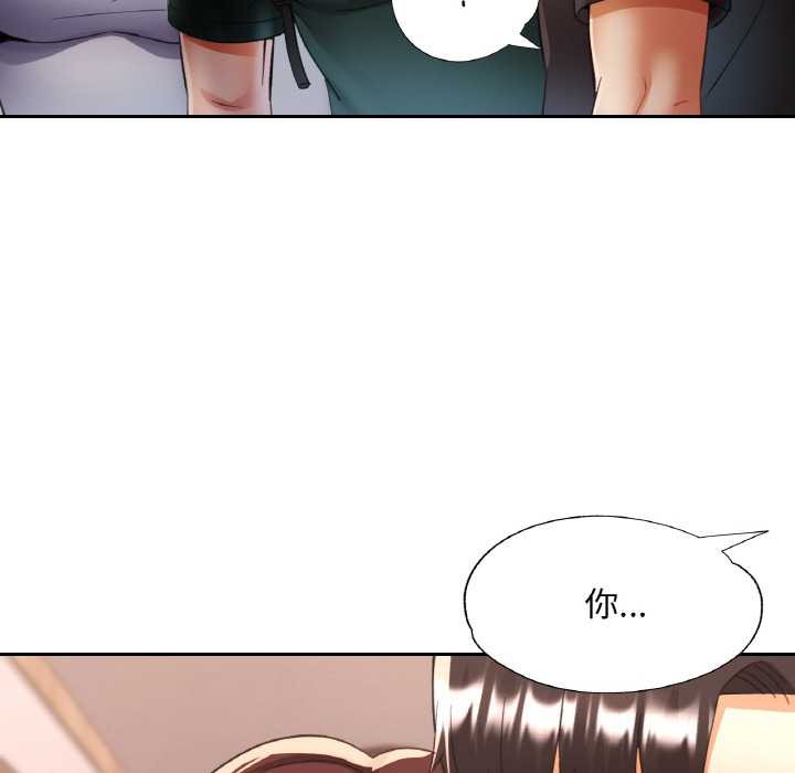 已嫁人的她第48話