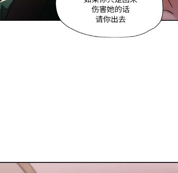 已嫁人的她第48話