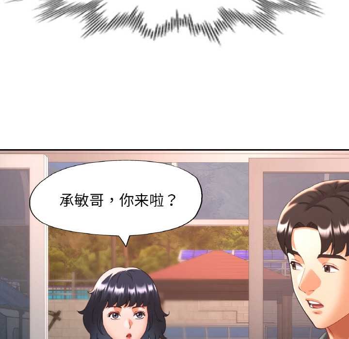 已嫁人的她第48話