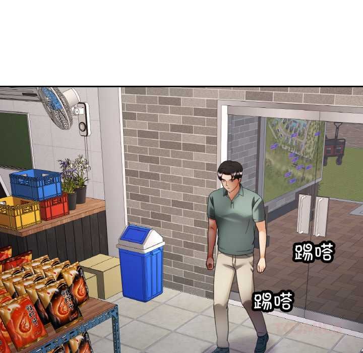 已嫁人的她第48話