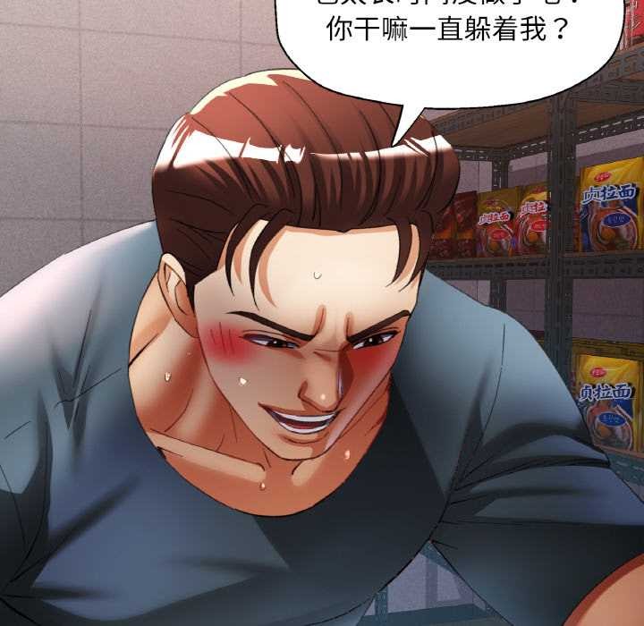 已嫁人的她第48話