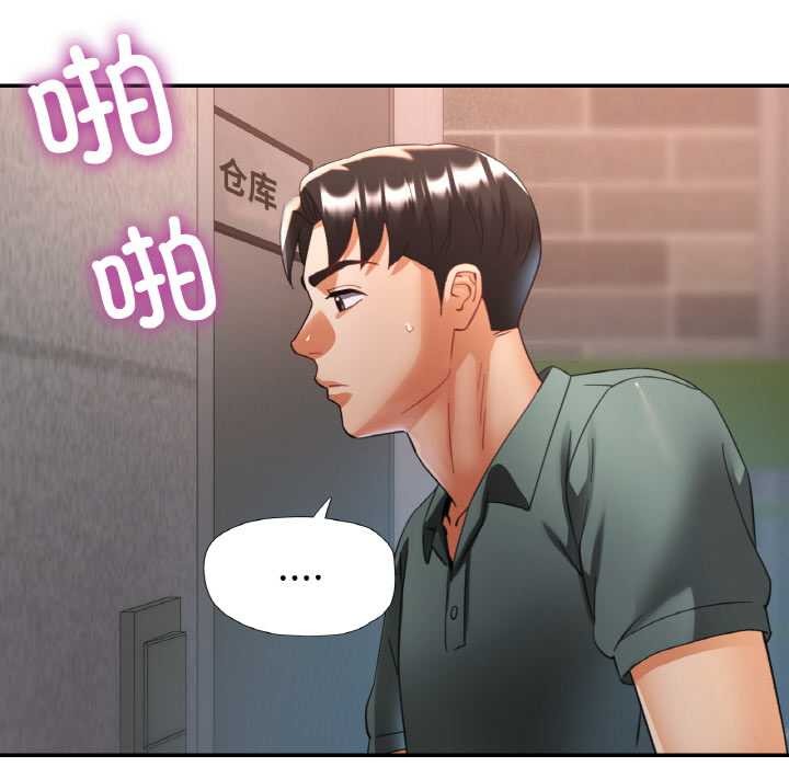 已嫁人的她第48話