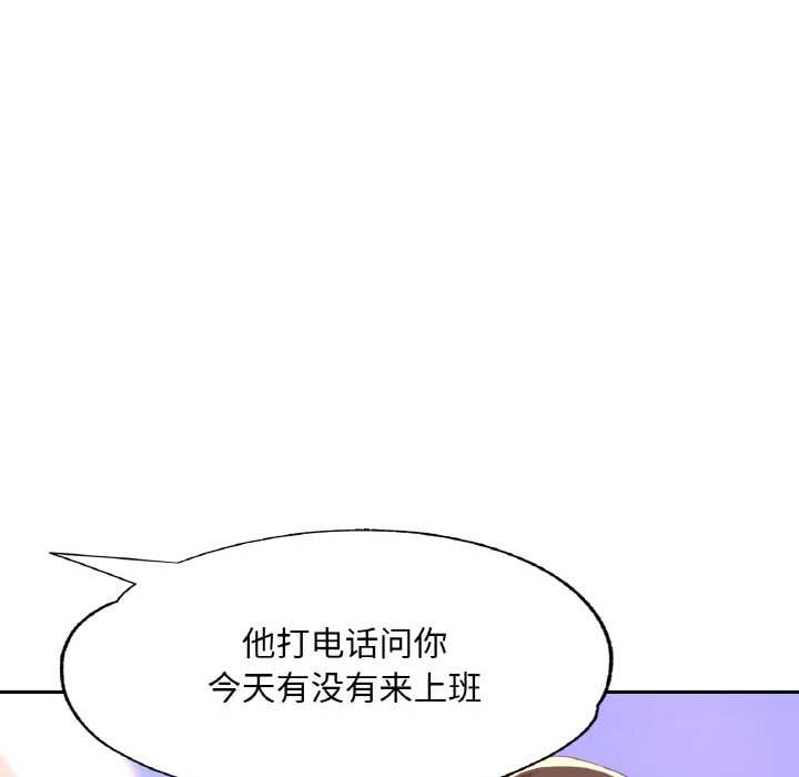 已嫁人的她第48話