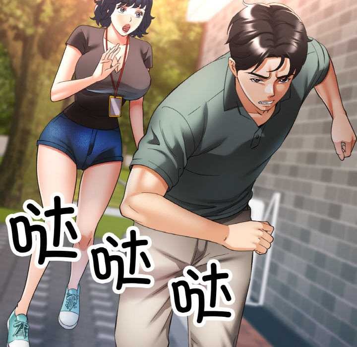 已嫁人的她第48話