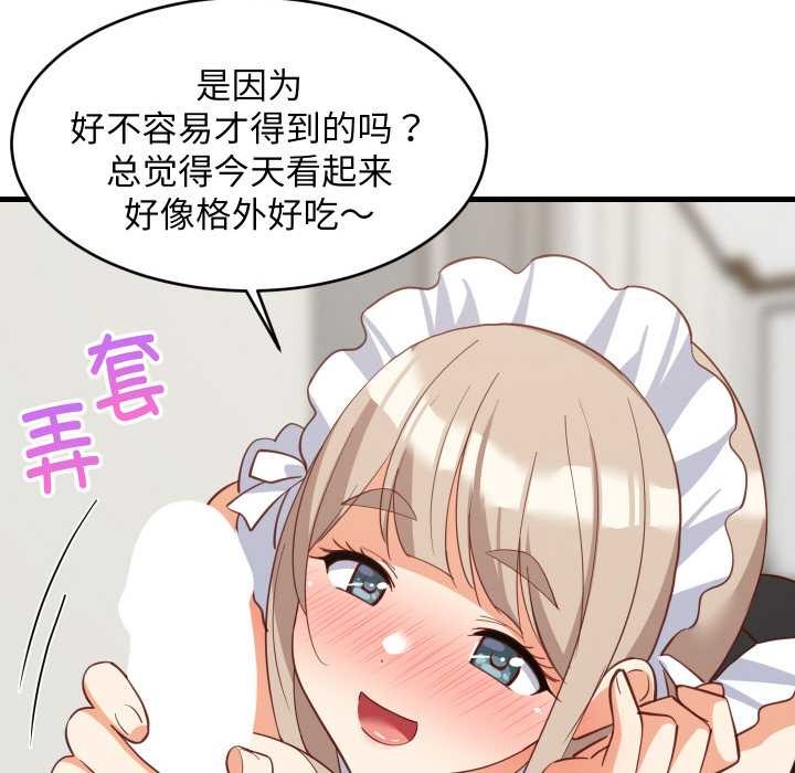 难缠姐妹偏要和我同居第65話