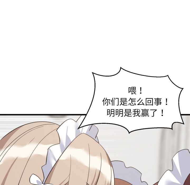 难缠姐妹偏要和我同居第65話