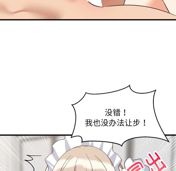 难缠姐妹偏要和我同居第65話