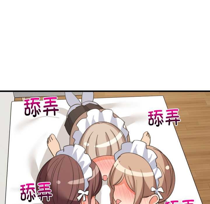 难缠姐妹偏要和我同居第65話