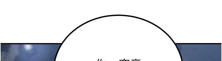 炼慾:色魔再临第12話-色魔重出江湖?!