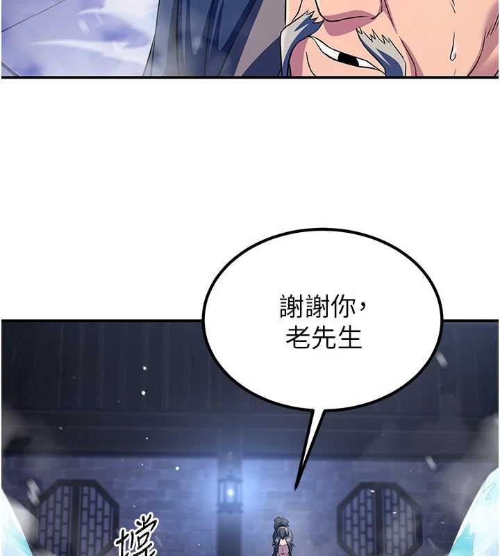 炼慾:色魔再临第12話-色魔重出江湖?!