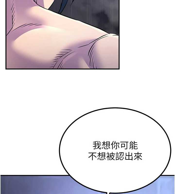 炼慾:色魔再临第12話-色魔重出江湖?!