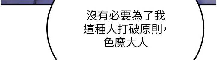 炼慾:色魔再临第12話-色魔重出江湖?!