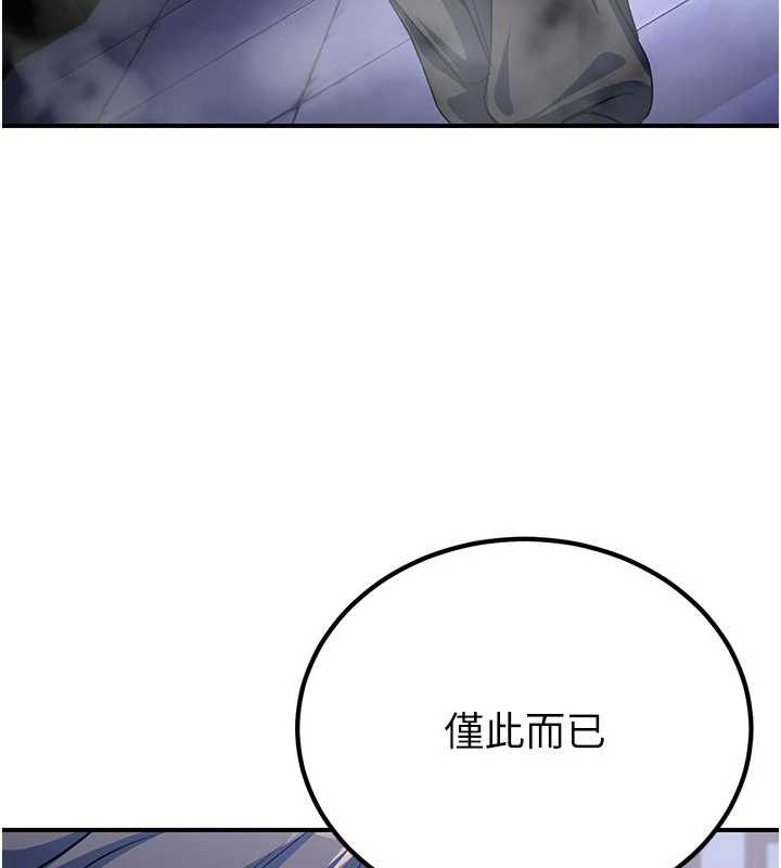 炼慾:色魔再临第12話-色魔重出江湖?!