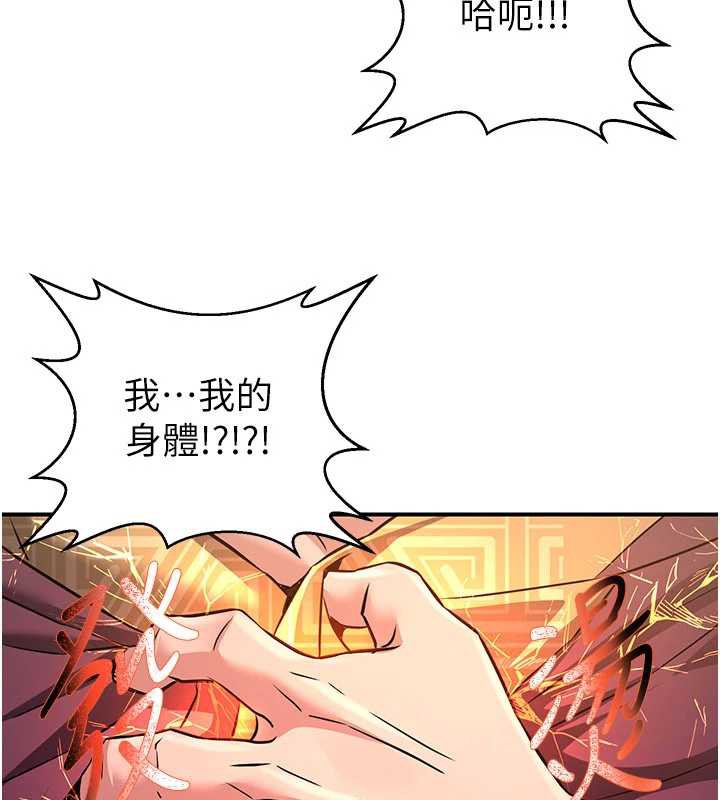 炼慾:色魔再临第12話-色魔重出江湖?!