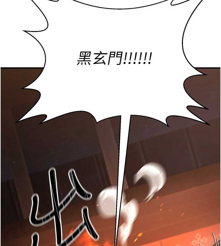 炼慾:色魔再临第12話-色魔重出江湖?!