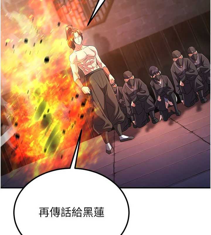 炼慾:色魔再临第12話-色魔重出江湖?!