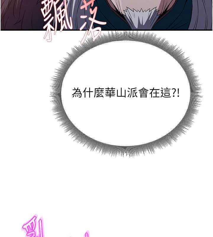 炼慾:色魔再临第12話-色魔重出江湖?!