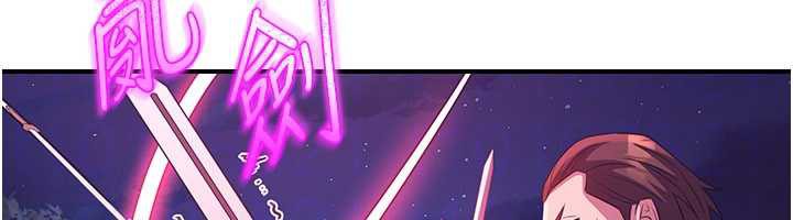 炼慾:色魔再临第12話-色魔重出江湖?!