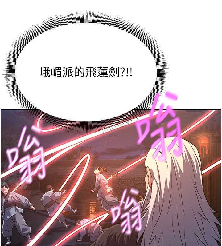 炼慾:色魔再临第12話-色魔重出江湖?!