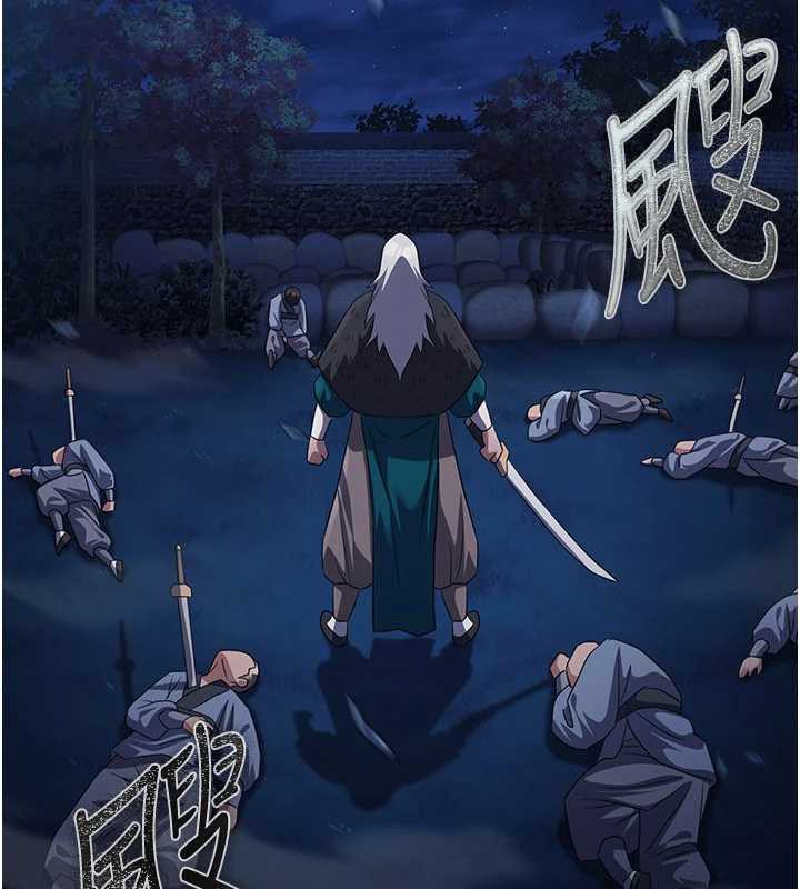 炼慾:色魔再临第12話-色魔重出江湖?!