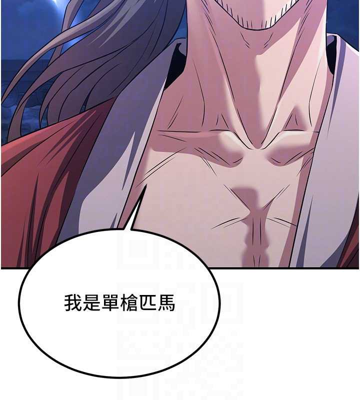 炼慾:色魔再临第12話-色魔重出江湖?!