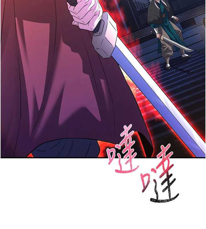 炼慾:色魔再临第12話-色魔重出江湖?!