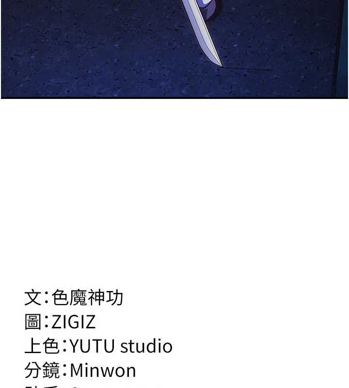 炼慾:色魔再临第12話-色魔重出江湖?!