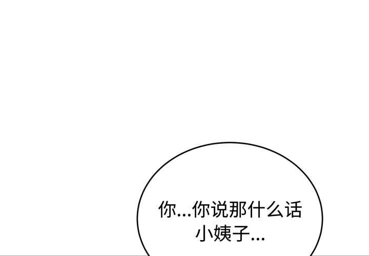 错位的星辰第16話