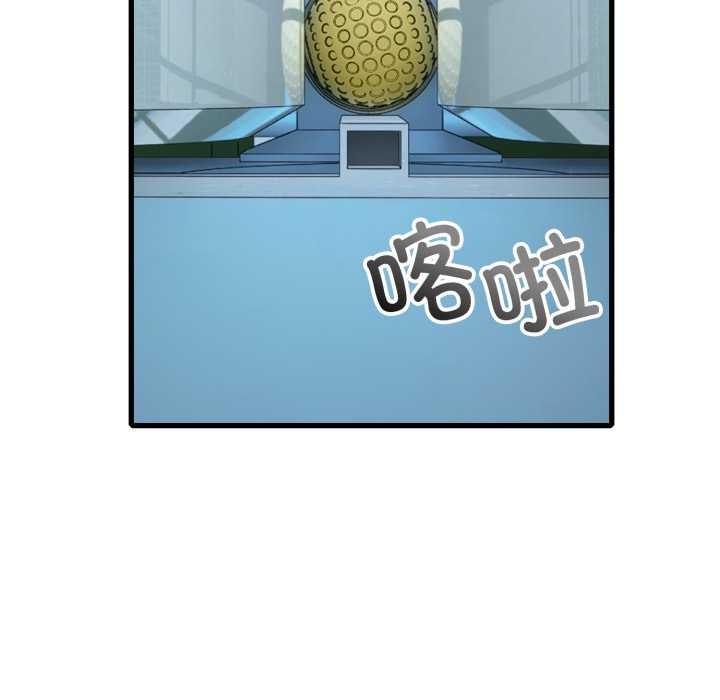 错位的星辰第16話